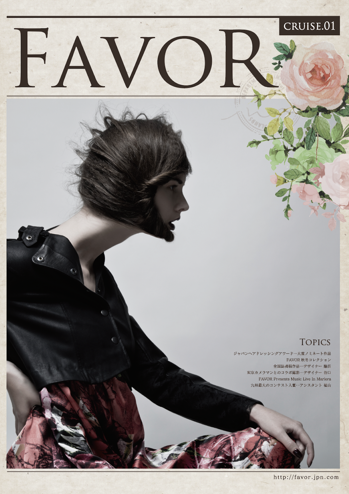 美容室FAVOR_デザイン誌01